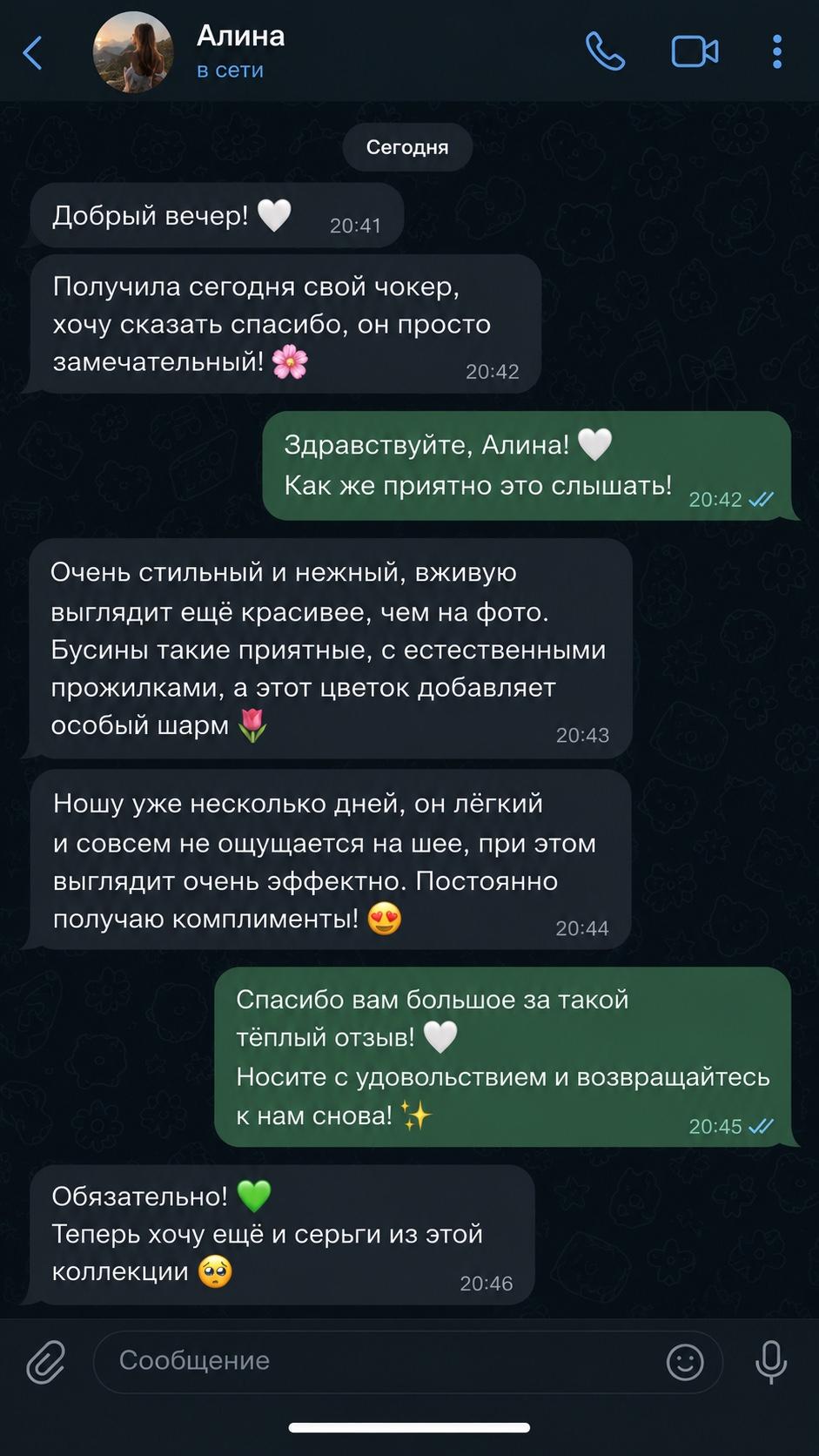 Отзыв в переписке: «Получила сегодня свой чокер, хочу сказать спасибо, он просто замечательный! Очень стильный и нежный, вживую выглядит ещё красивее, чем на фото. Бусины такие приятные, с естественными прожилками, а этот цветок добавляет особый шарм. Ношу уже несколько дней, он лёгкий и совсем не ощущается на шее, при этом выглядит очень эффектно. Постоянно получаю комплименты! Теперь хочу ещё и серьги из этой коллекции»
